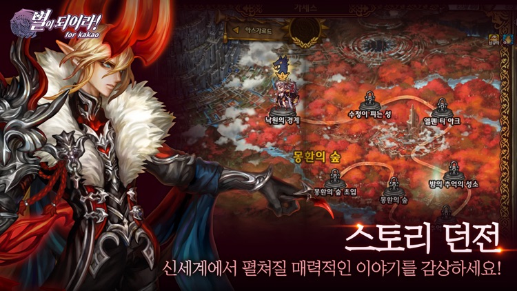 별이되어라! screenshot-4