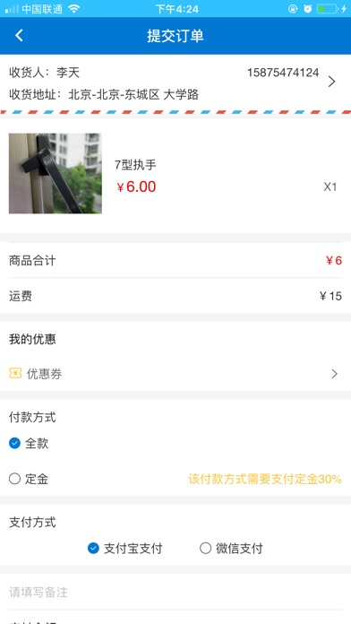 【图】兴亚商城(截图3)