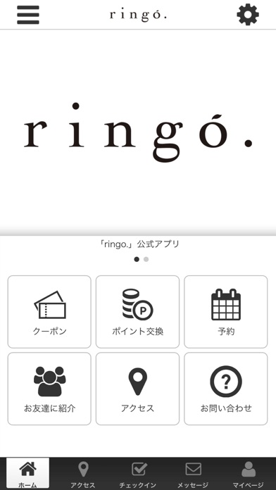 ringo. screenshot 2