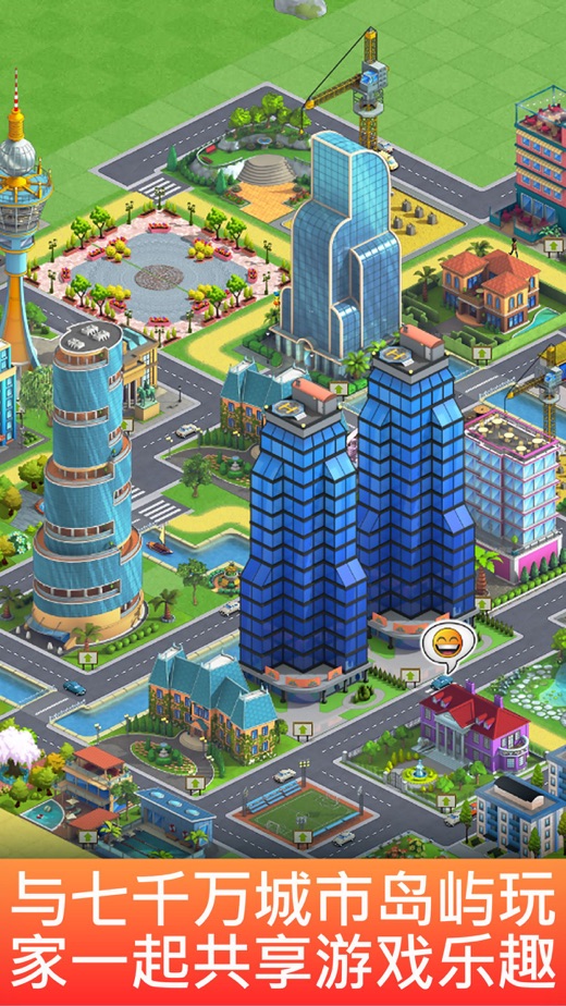 城市岛屿 2 - city building island