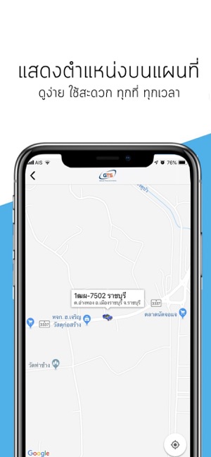 Genius GPS Tracking(圖4)-速報App