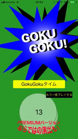 Game screenshot GOKUGOKUランプ　-プレミアムversion- mod apk