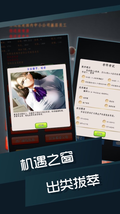 毕业生之黄金岁月 screenshot-3