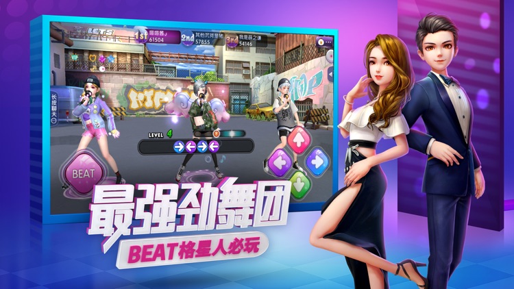 劲舞团-约会大作战甜蜜开启