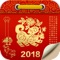 The Tong Shu (almanac) is a Chinese divination guide and almanac