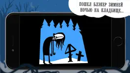 Game screenshot Черные истории mod apk