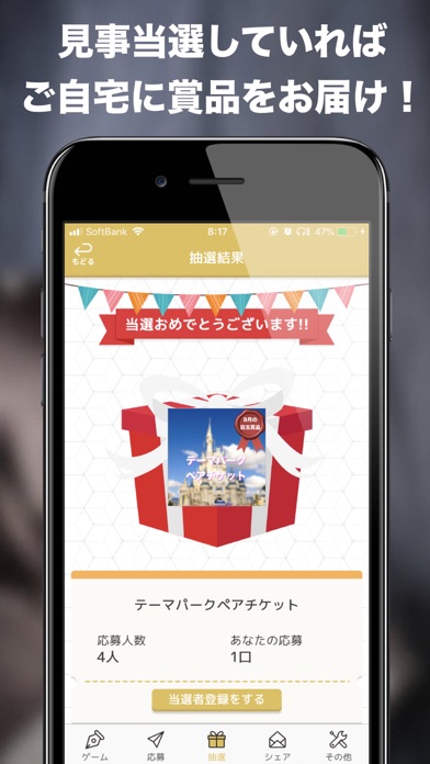 クロスワードde懸賞 - 問題数500問以上で楽しく脳トレのスクリーンショット3 クロスワードde懸賞 - 問題数500問以上で楽しく脳トレのスクリーンショット3