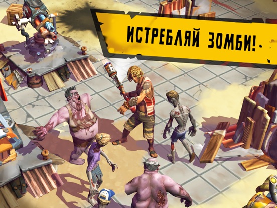 Dead Island: Survivors для iPad