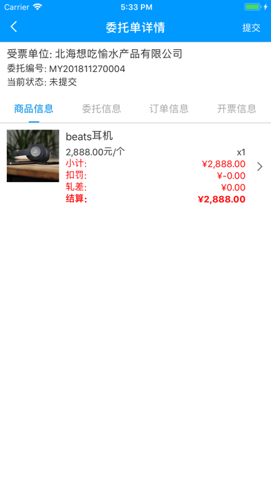 众陶联-平台贸易 screenshot 2