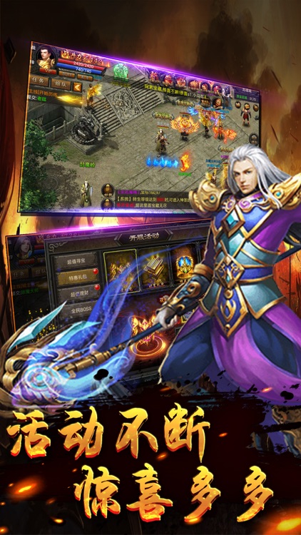 烈火霸业私服sf screenshot-4