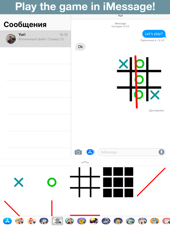 Tic-tac-toe - Game stickersのおすすめ画像3