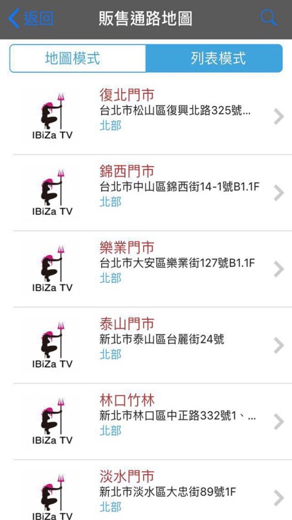 IBiZa APP 客服中心 screenshot-3