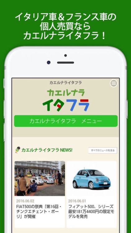 カエルナライタフラ