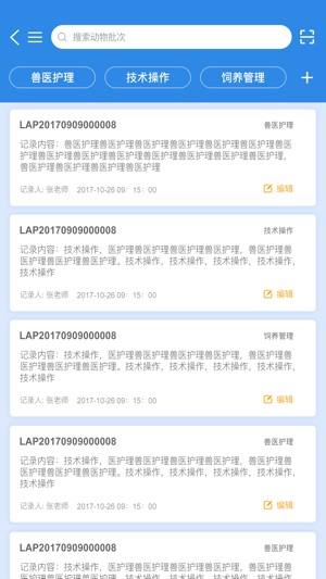 LAIMS(圖3)-速報App