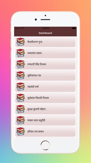 Hindi Kavita(圖2)-速報App