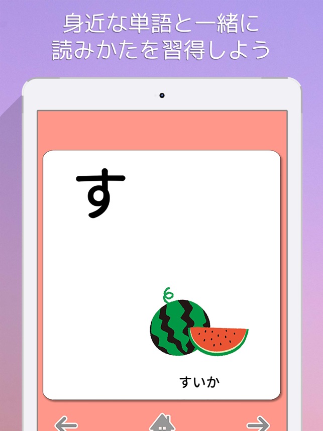 ひらがなカード をapp Storeで