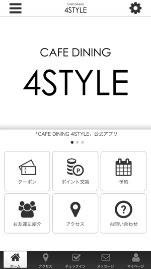 CAFE DINING 4STYLE公式アプリ(圖1)-速報App