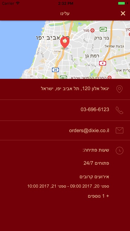 דיקסי screenshot-4