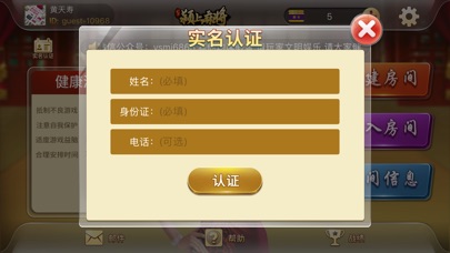 VS颍上麻将 screenshot 4