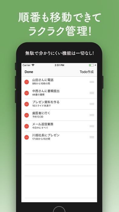 Todoまるのかわいい シンプルtodoリスト Iphoneアプリランキング