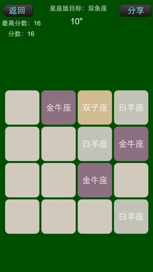 2048-合集,版本最全的2048游戏(圖3)-速報App