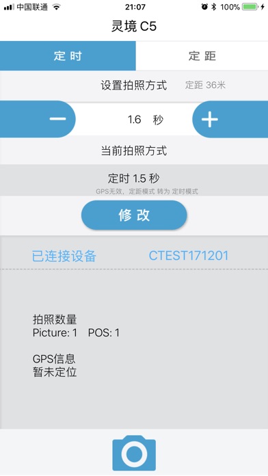 灵境C5 screenshot 3