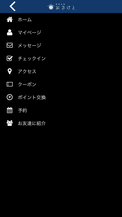 和食日和おさけと日本橋 screenshot 4