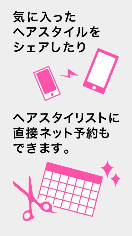 らしさ ヘアスタイルデザイナー screenshot-6