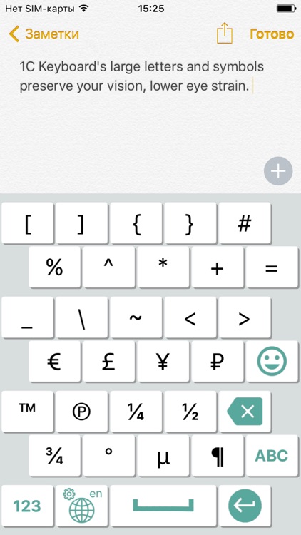 1C Keyboard screenshot-3
