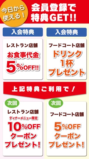 マリノ公式アプリ をapp Storeで