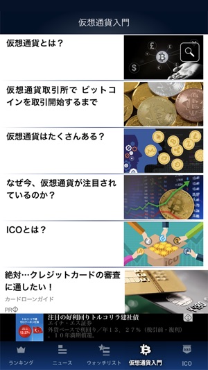 My 仮想通貨 - ビットコイン等の価格、チャート、ニュース(圖4)-速報App