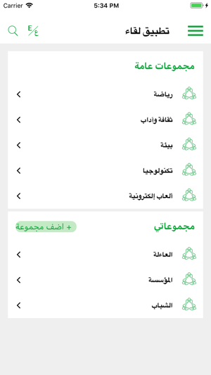 Liqa App تطبيق لقاء(圖1)-速報App