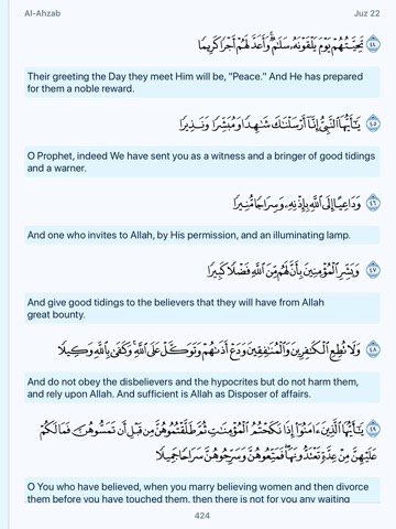 Quran One القرآن الكريم screenshot 3