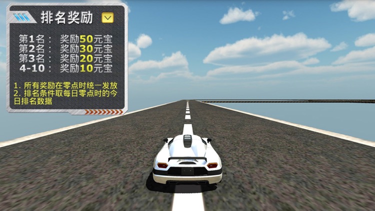 天宫赛车3D跑车版-在线竞技排名赛车游戏 screenshot-4