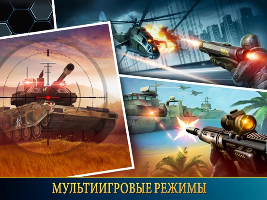 Игра Kill Shot Bravo