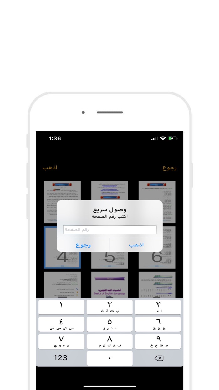 تعلم اللغة الانجليزية للجميع