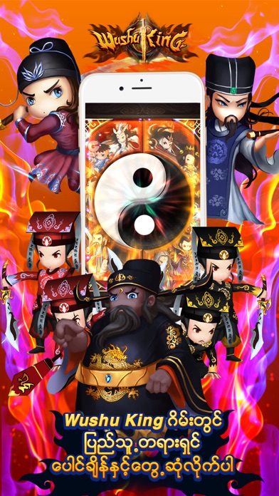 Wushu King - ThineBayin screenshot 2