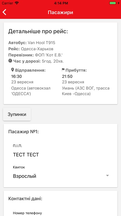 PASS-TRANS - Билеты на автобус screenshot-4