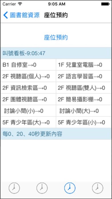 iLib 國資圖行動服務 screenshot 3