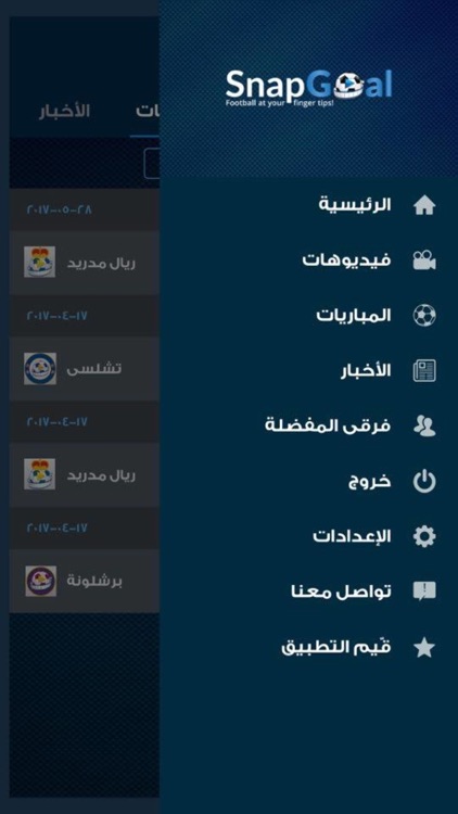 SnapGoal screenshot-4