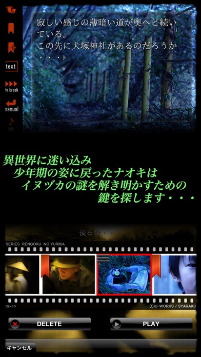 慟哭のナオキ screenshot1