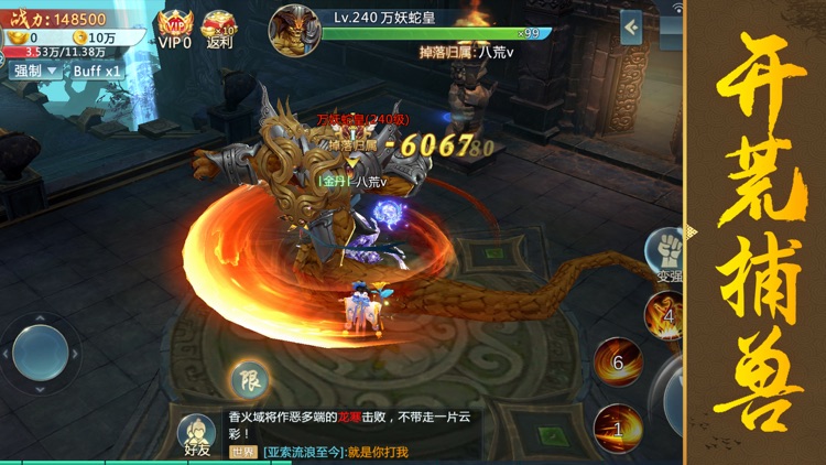 西游单人版:寻仙灵谕,天龙世界!