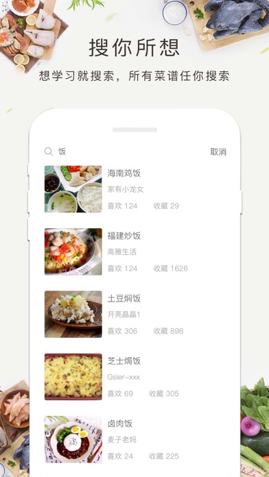 菜谱大全书,家常做菜做饭大全 screenshot 4