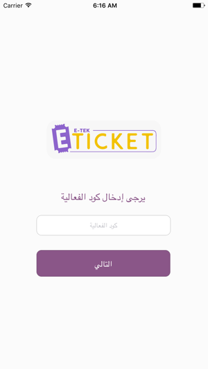 E-TekTicket