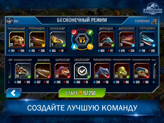 Скачать Jurassic World™: Игра