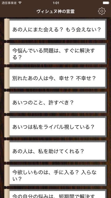 インド数秘術占い　ヴィシュヌ神の言霊