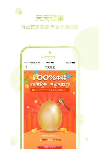 天天利财-银行存管理财平台 screenshot 4