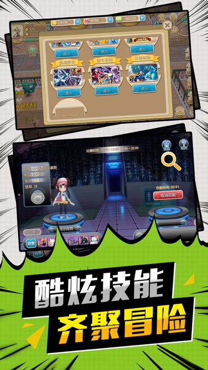 萌动精灵-全新策略养成手游