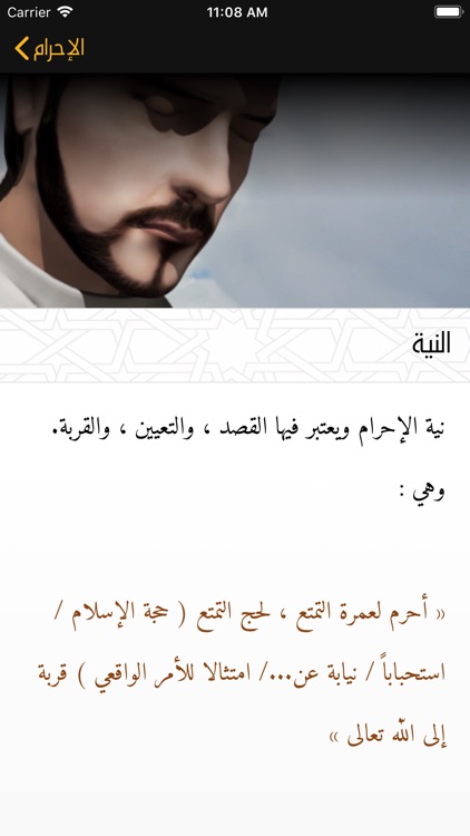 حج العاشقين