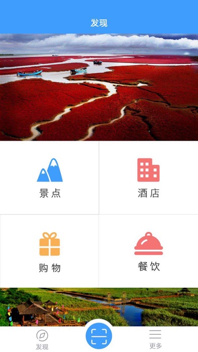 盘锦AR地图 screenshot 3